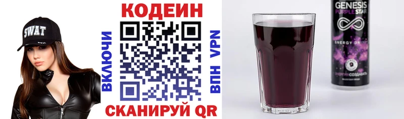 Кодеиновый сироп Lean Purple Drank  MEGA ссылки  Заозёрск  где найти наркотики 
