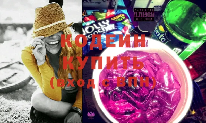 Кодеиновый сироп Lean Purple Drank  Заозёрск 