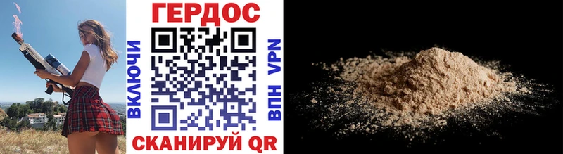 ГЕРОИН белый  Заозёрск 